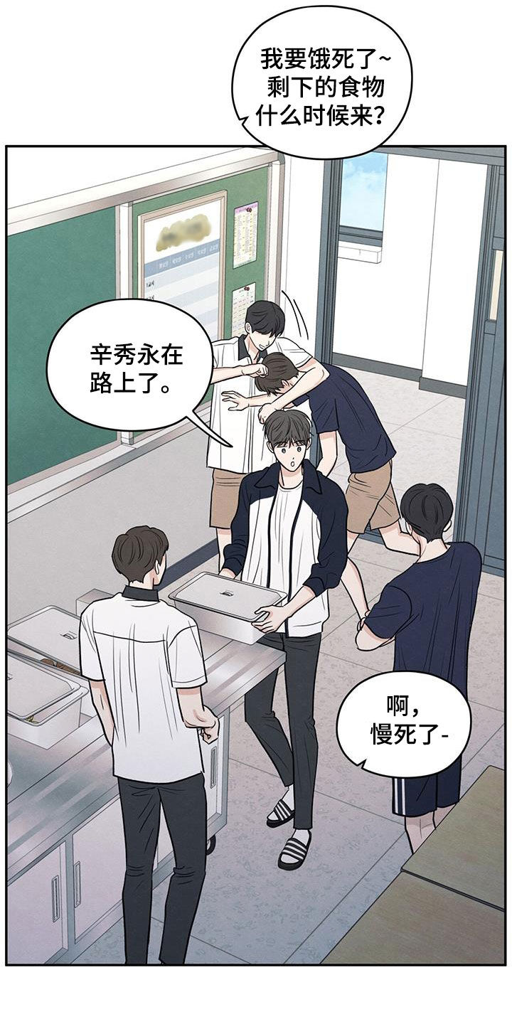 模糊的边缘漫画 图片漫画,第114章：【第二季】受伤1图