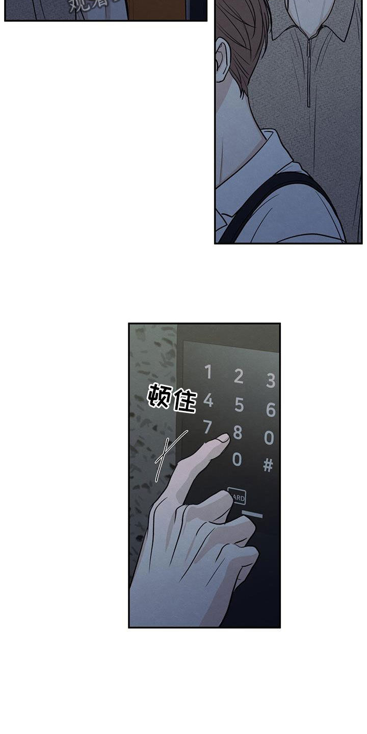 模糊的边缘漫画,第112章：【第二季】你撤回那句话3图