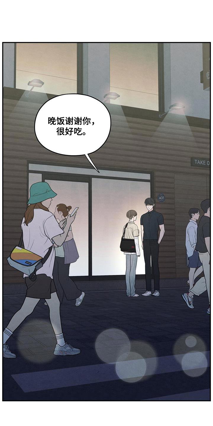 模糊的边缘漫画,第94章：【第二季】适合现在去5图