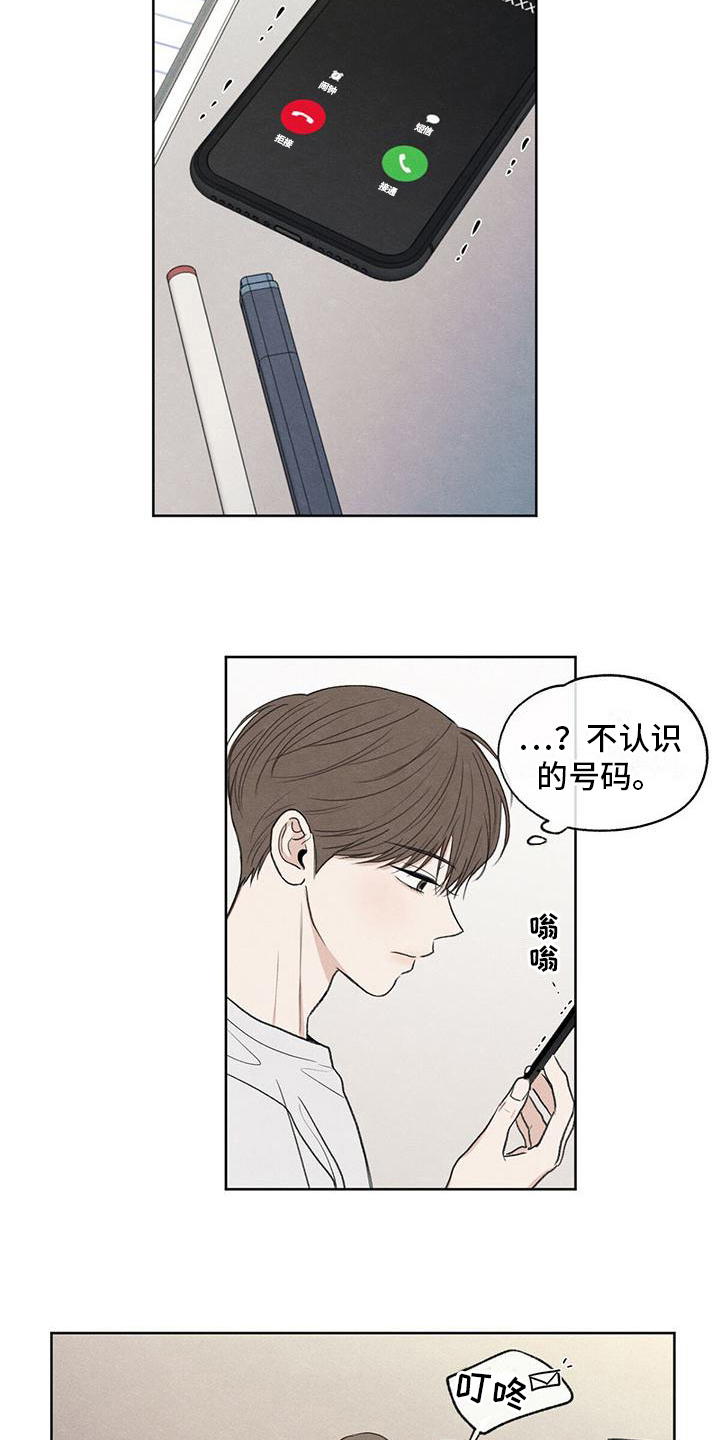 模糊的边缘漫画,第11章：拉黑5图