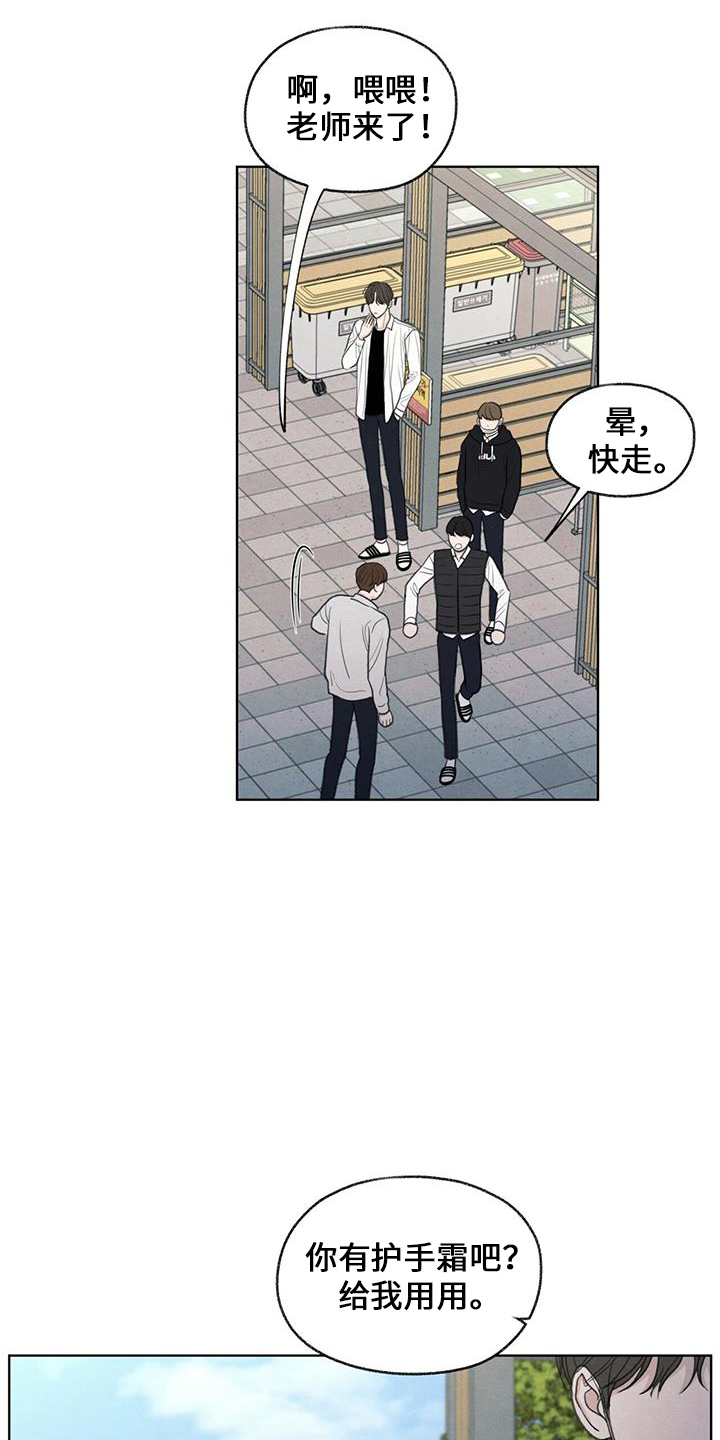 模糊的边缘漫画,第36章：无视我5图