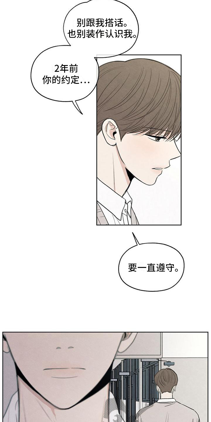 模糊的边缘漫画,第8章：对峙4图