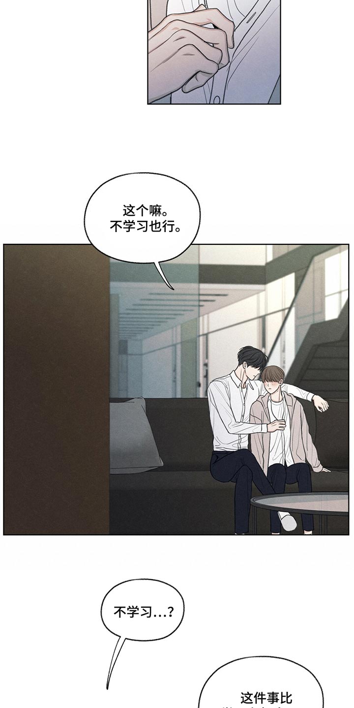 模糊的边缘漫画,第39章：我不会说谎2图