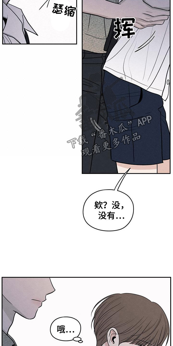 模糊的边缘壁纸漫画,第111章：【第二季】以身相许好了5图