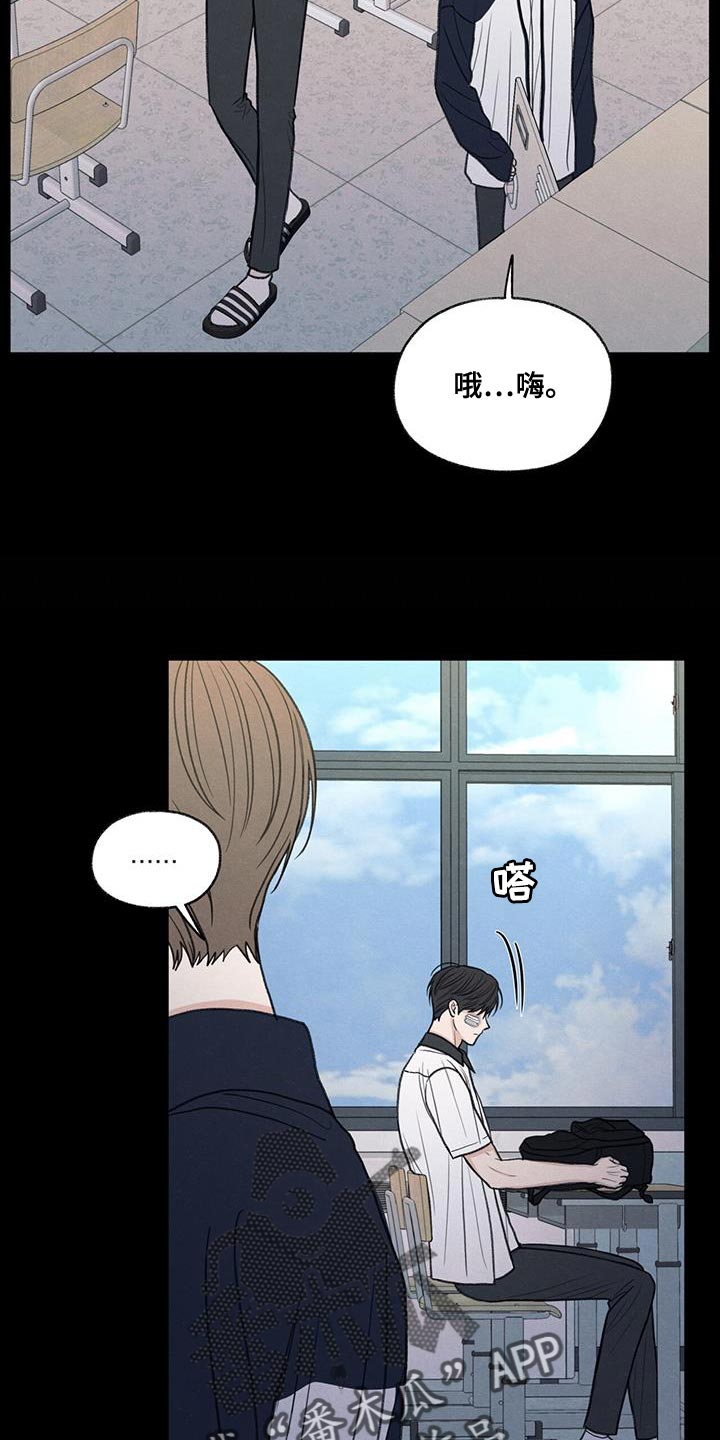 模糊的边缘漫画,第76章：传言5图