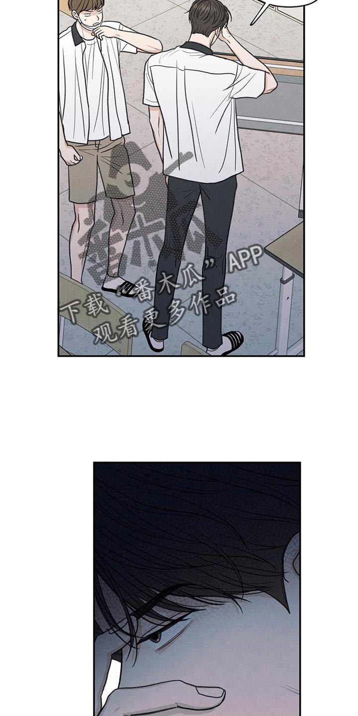 模糊的边缘漫画,第71章：以后你别后悔3图