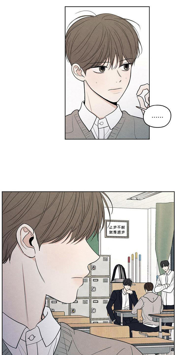 模糊的边缘漫画,第12章：视线1图