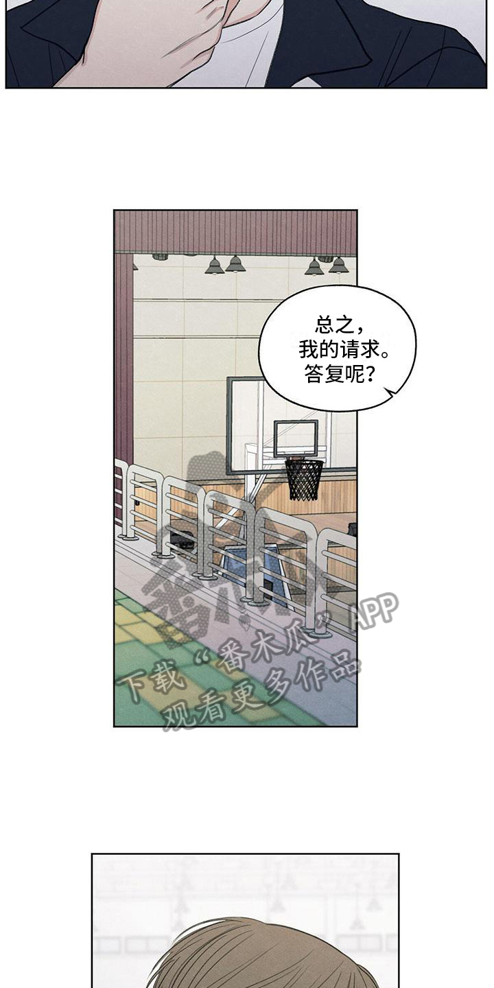模糊的边缘又叫什么漫画,第23章：问题3图
