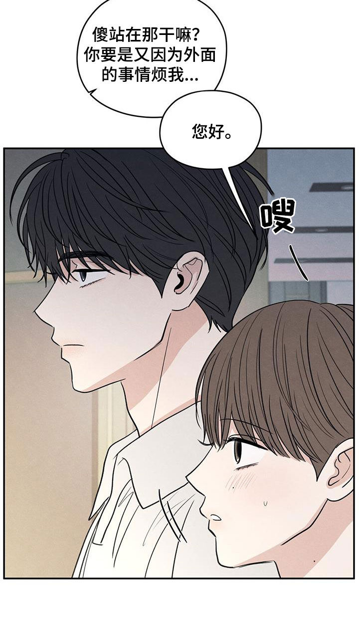 模糊的边缘漫画,第123章：【第二季】做客2图