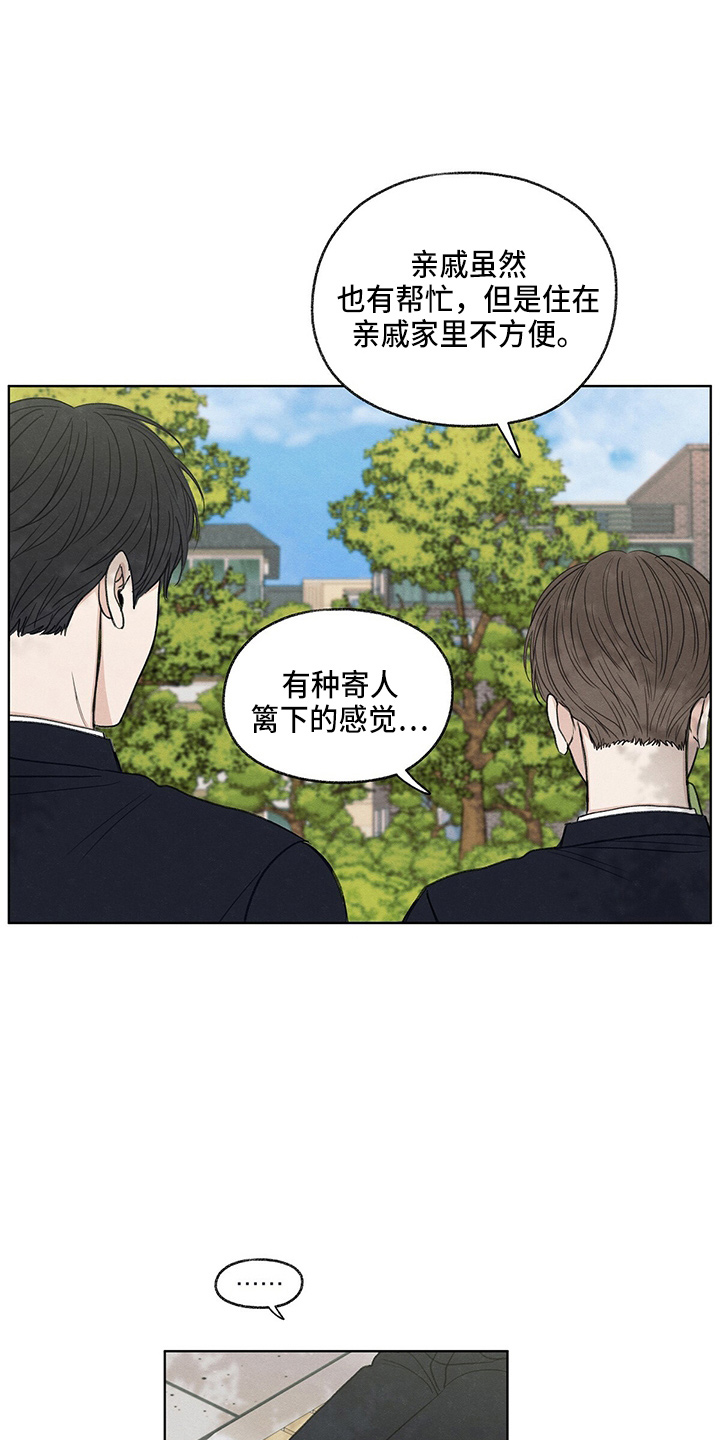模糊的边缘漫画,第30章：询问4图