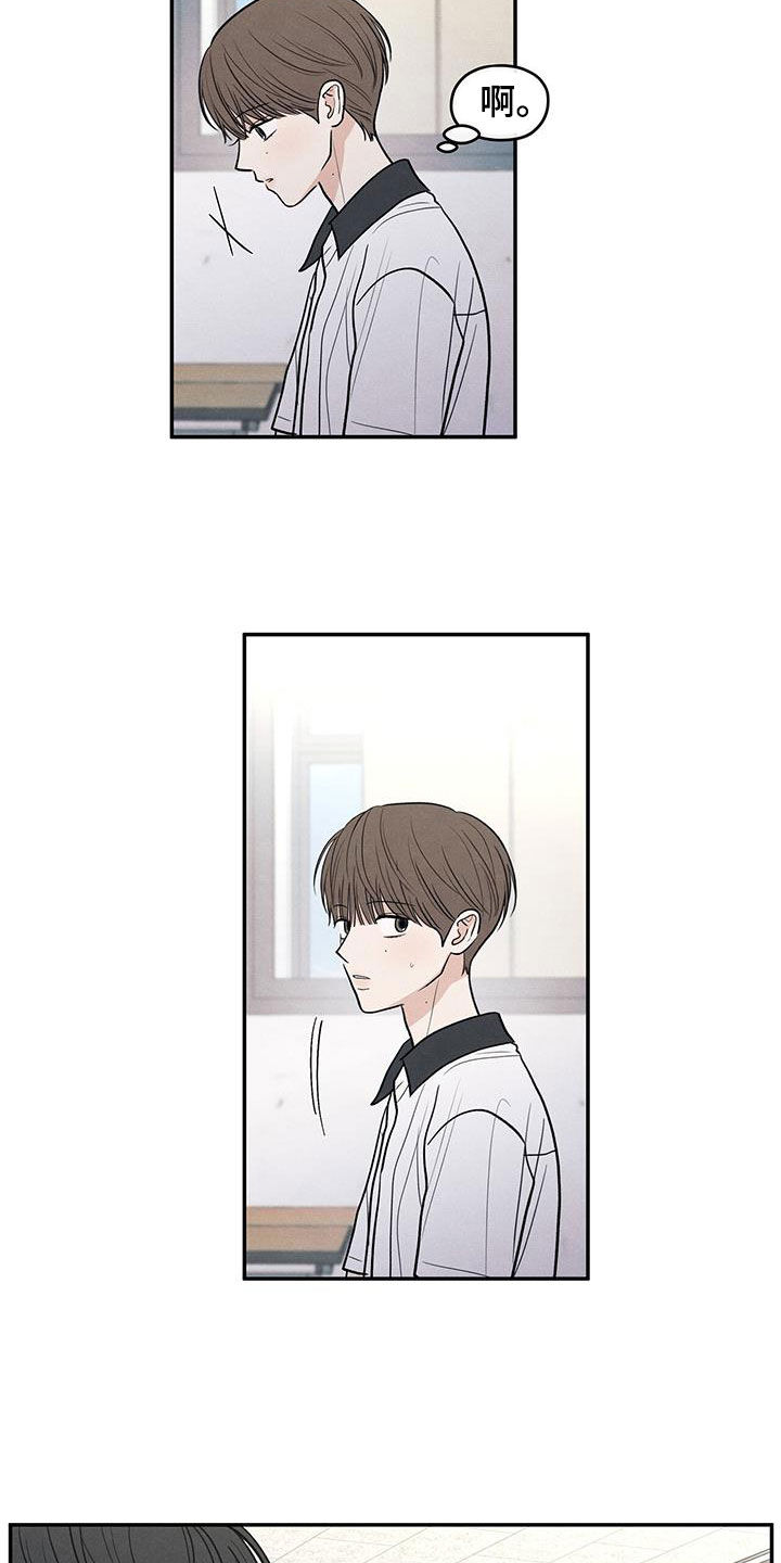 模糊的边缘漫画,第119章：【第二季】退群2图