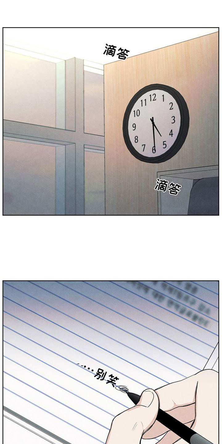 模糊的边缘漫画完整版免费阅读看漫画,第14章：笑容5图