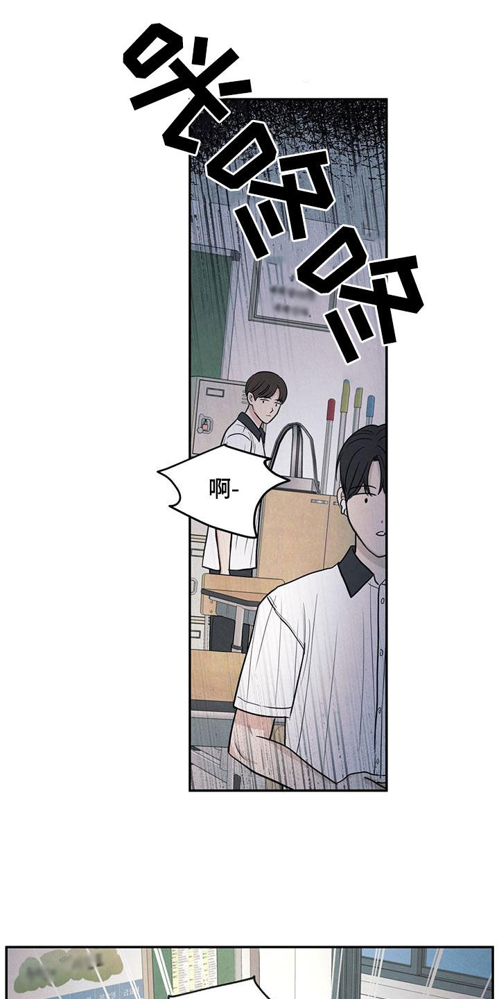 模糊的边缘漫画 图片漫画,第114章：【第二季】受伤2图