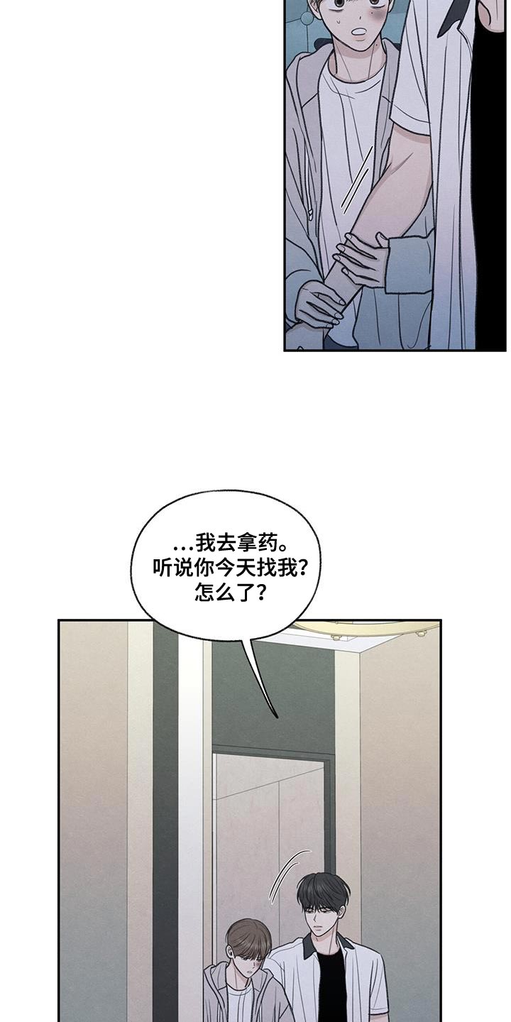 模糊边界定义漫画,第72章：你能依靠的人只有我3图