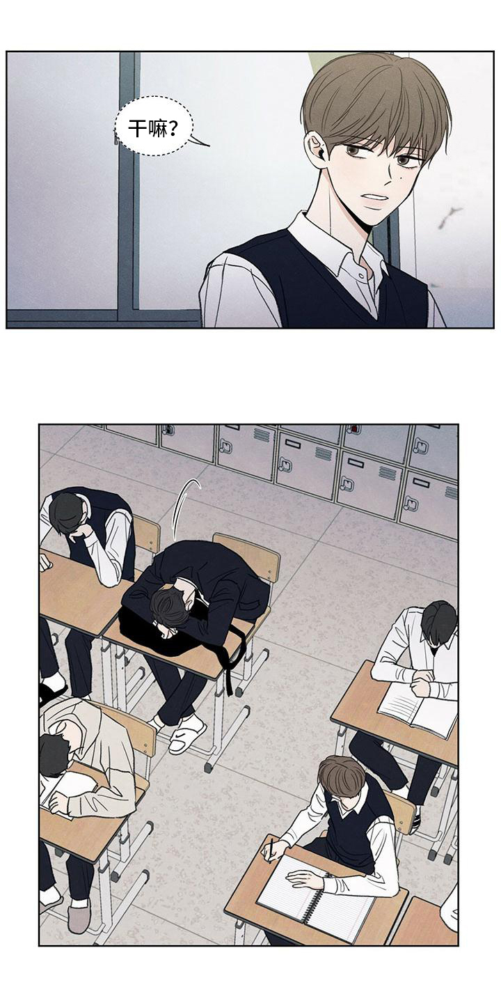 模糊的边缘漫画,第2章：注视3图