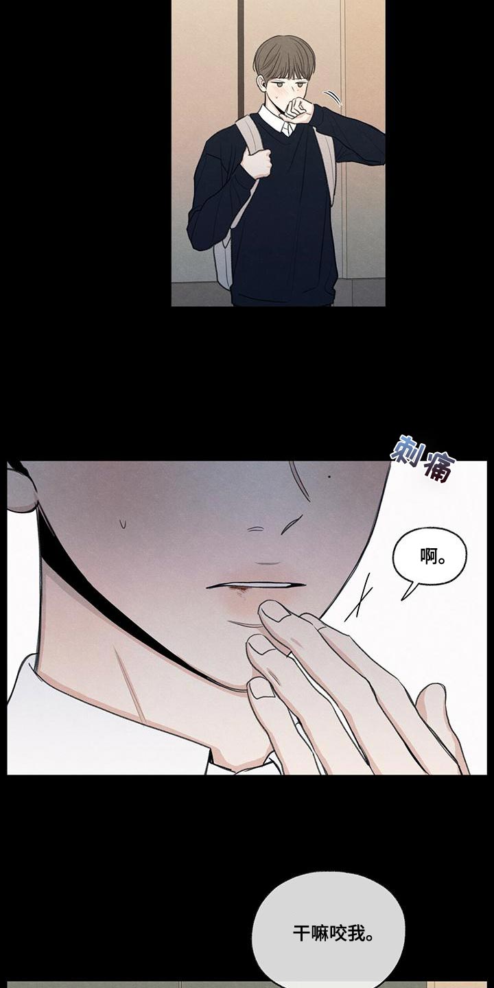 模糊的边缘漫画 图片漫画,第51章：掉以轻心1图