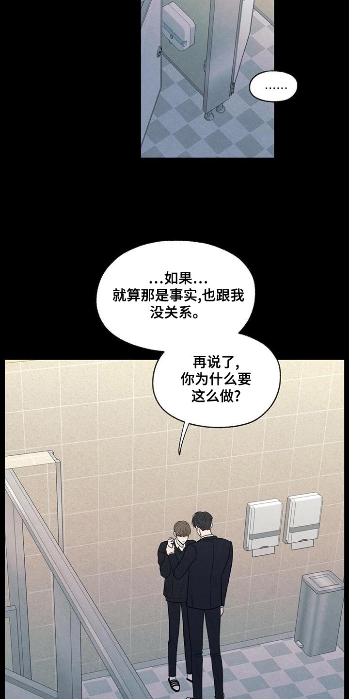 模糊的边缘漫画,第46章：利用3图