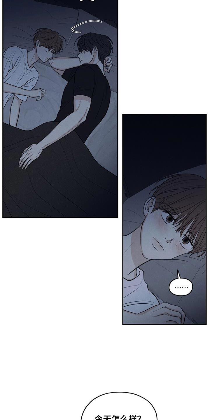 模糊的边缘在哪看漫画,第100章：【第二季】奇怪的人5图