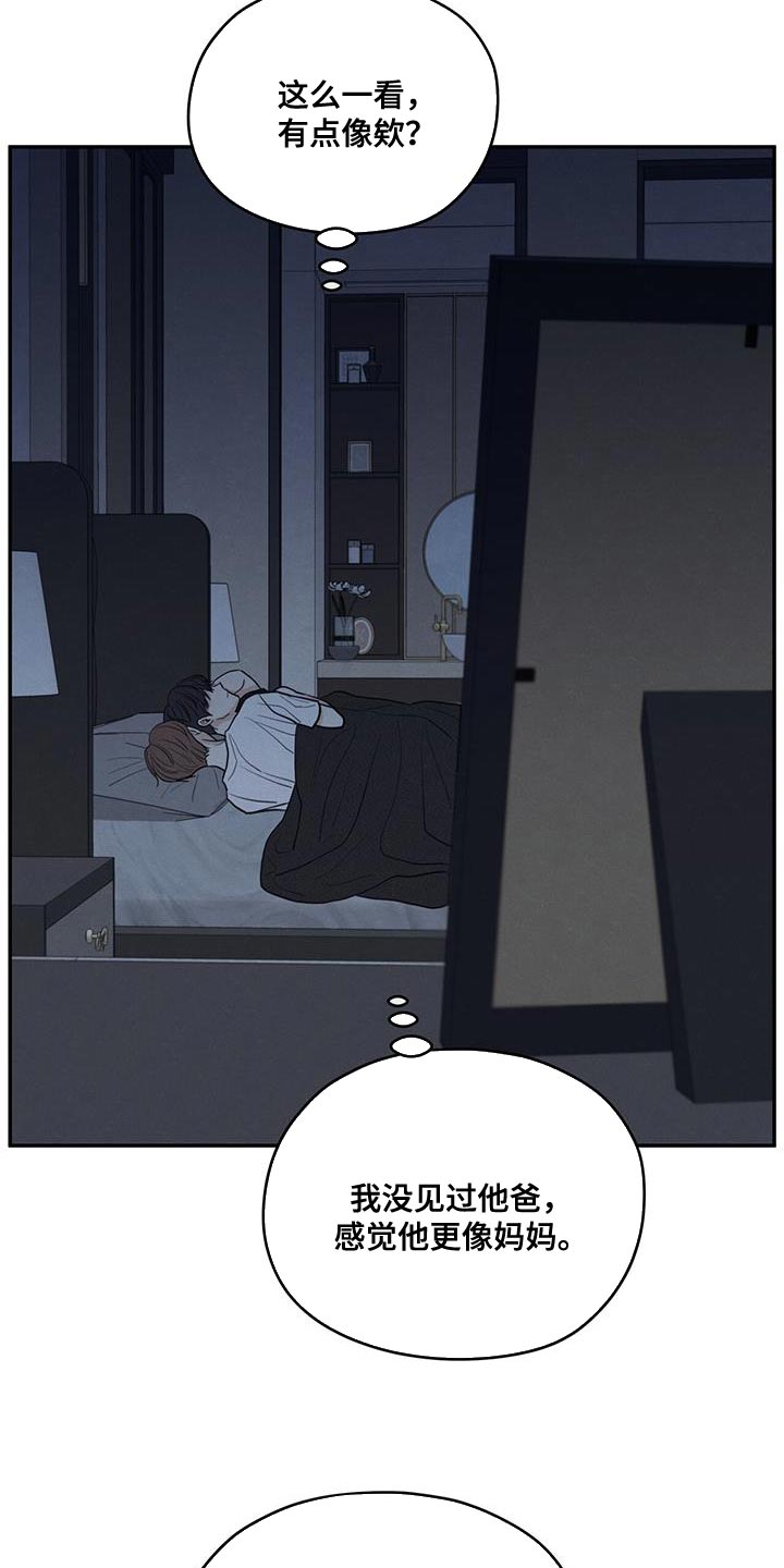 模糊的边缘在哪看漫画,第100章：【第二季】奇怪的人3图