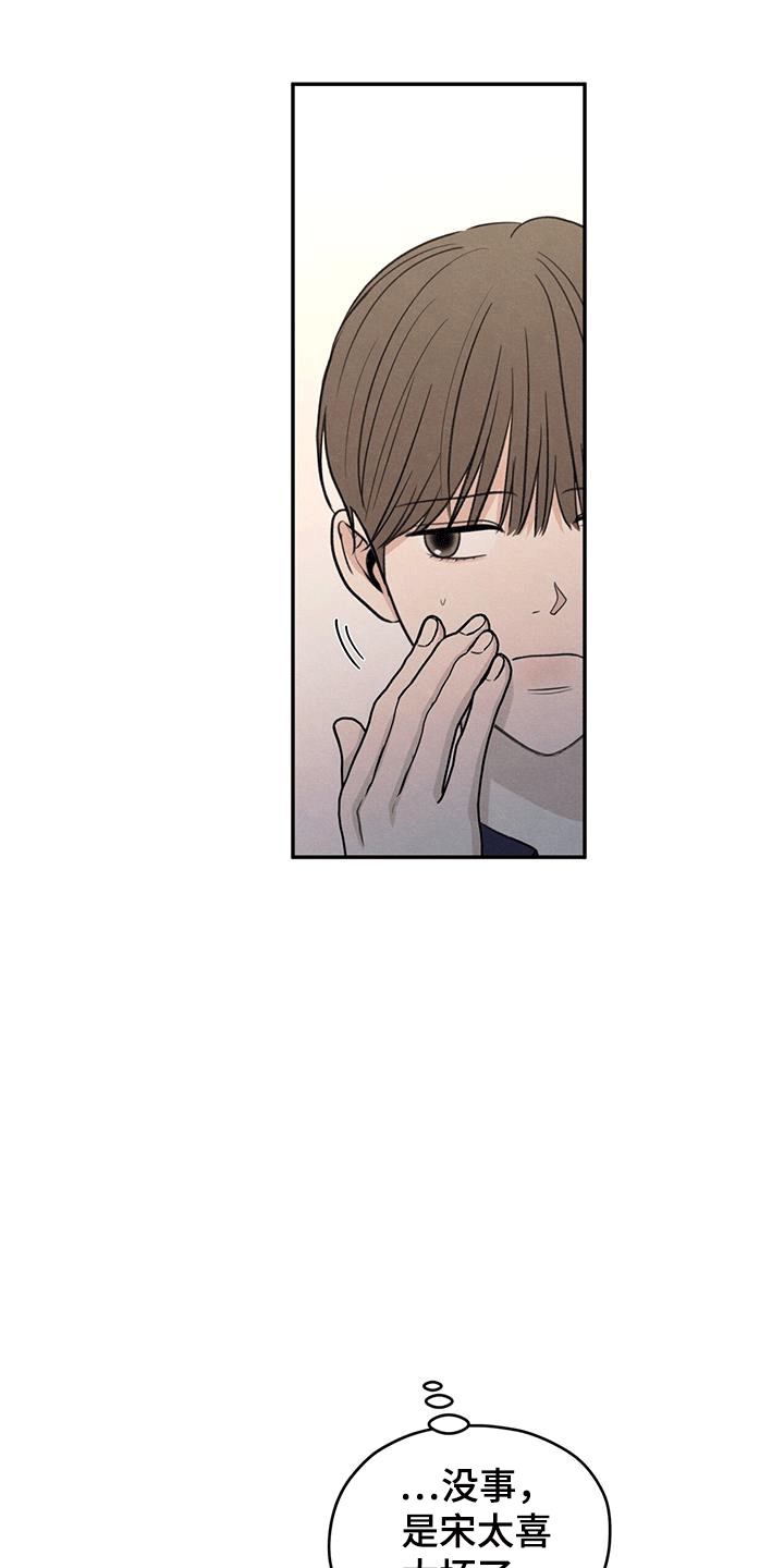 模糊的边缘漫画,第105章：【第二季】背后诋毁5图