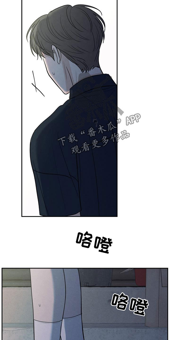 模糊的边缘漫画 图片漫画,第118章：【第二季】阴影中的身影3图