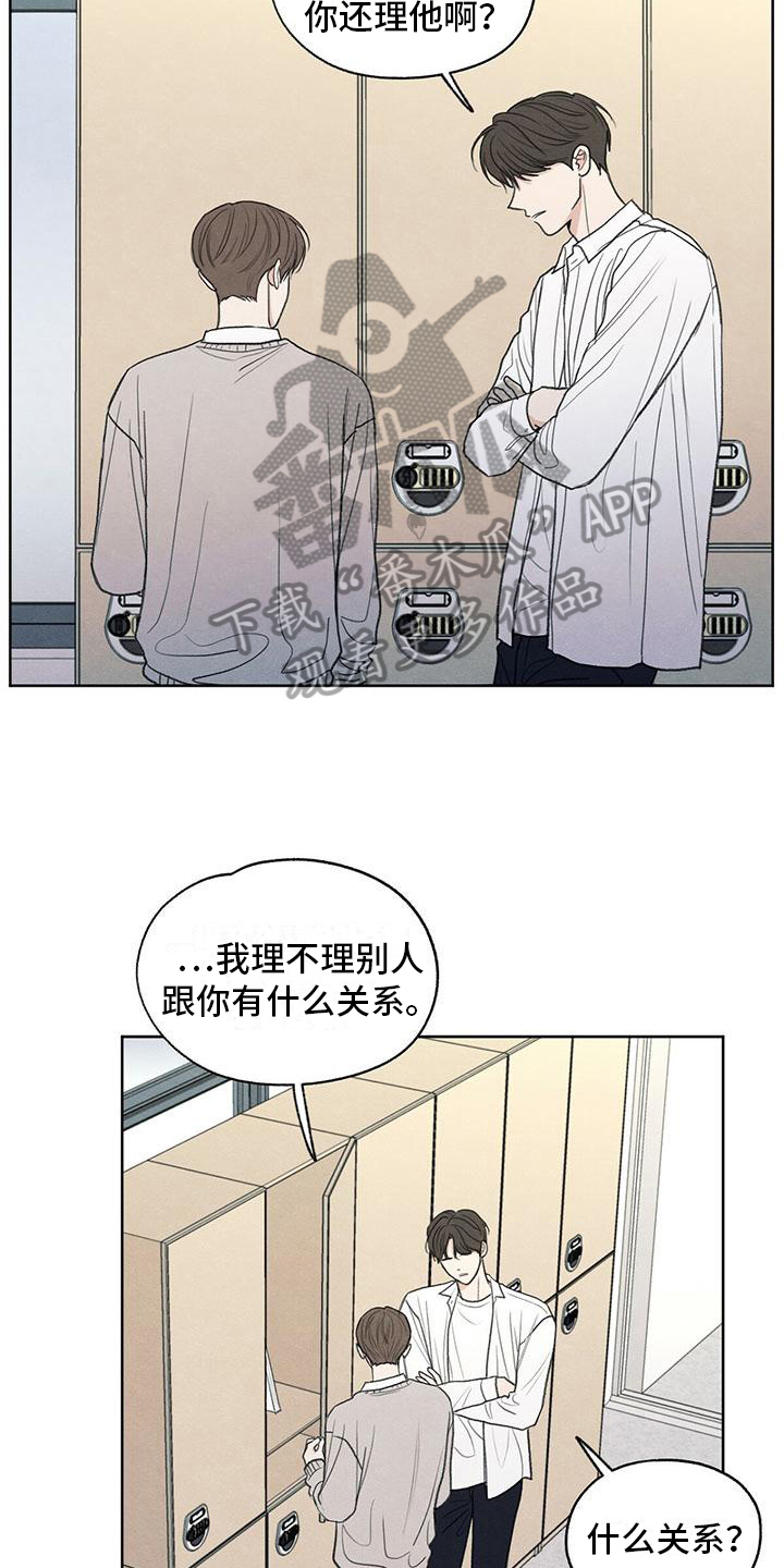 模糊的边缘漫画,第7章：抗拒3图