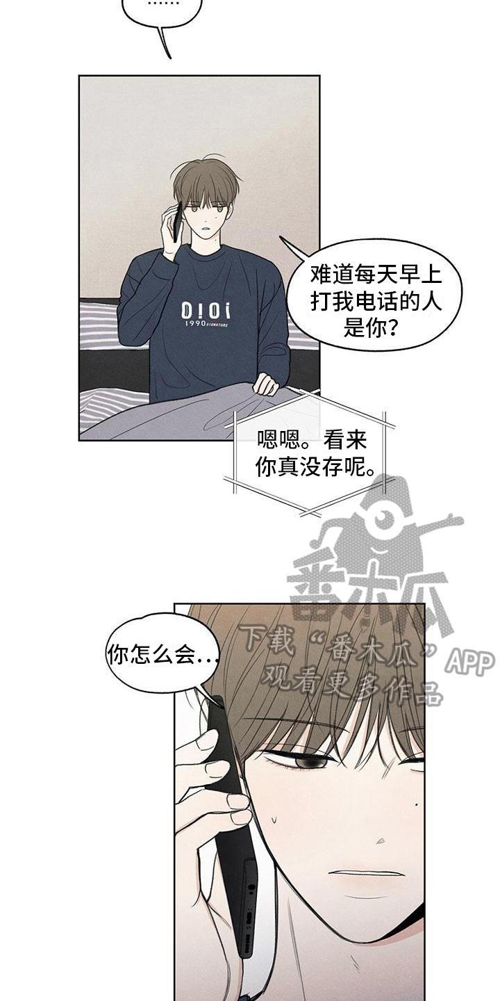 模糊的边缘完结没漫画,第15章：通话2图