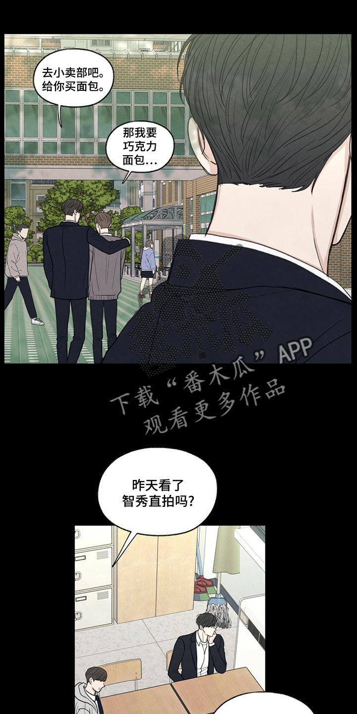 模糊的边缘漫画,第42章：好好相处吧3图