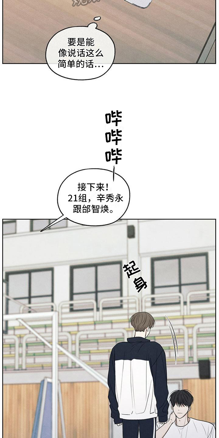 模糊的城市模糊的夜景漫画,第23章：问题1图