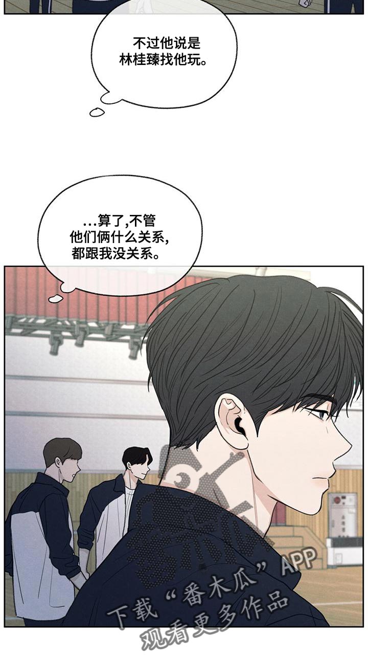 模糊的边缘漫画,第47章：受伤4图