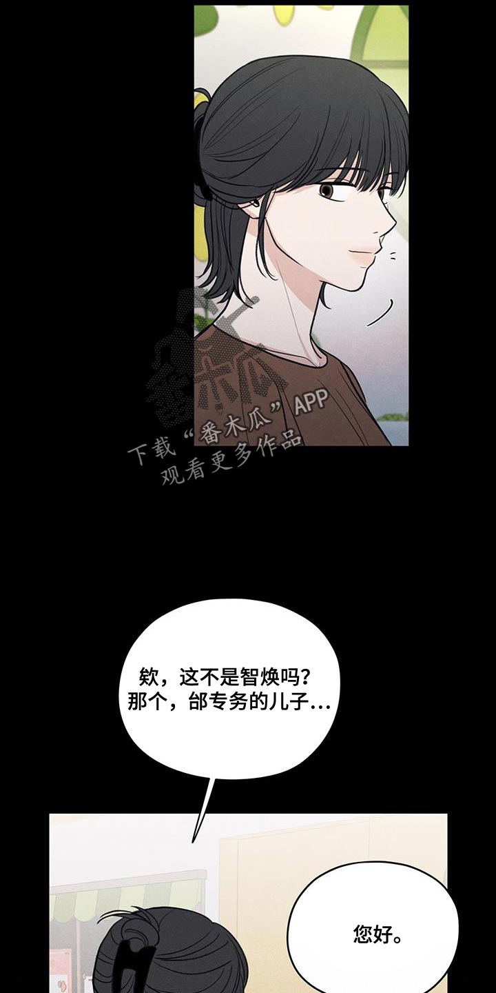 模糊的近义词是什么标准答案漫画,第91章：【第二季】只是因为不想活了1图