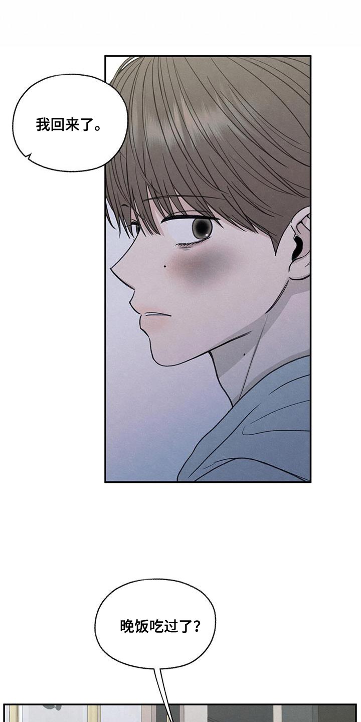 边缘模糊一定是恶性吗漫画,第72章：你能依靠的人只有我4图