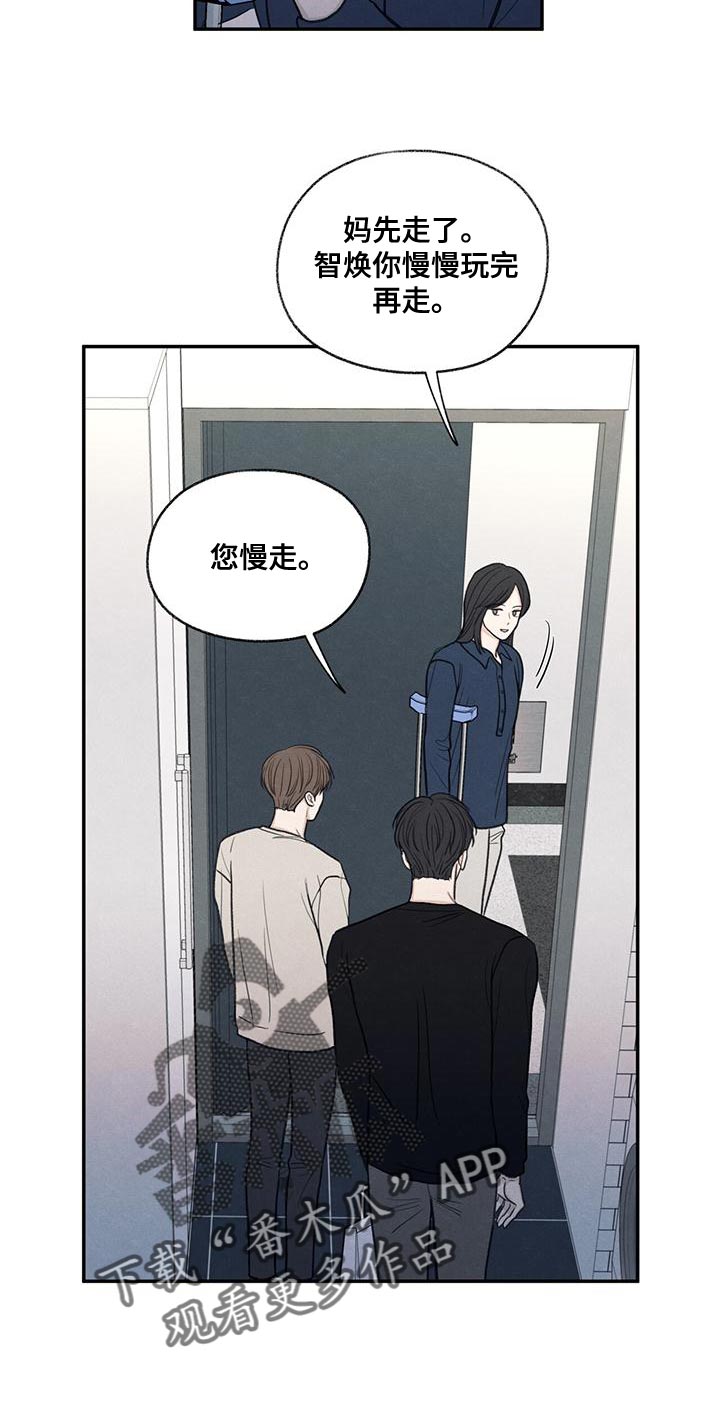 模糊的边缘漫画,第56章：待一会再走4图