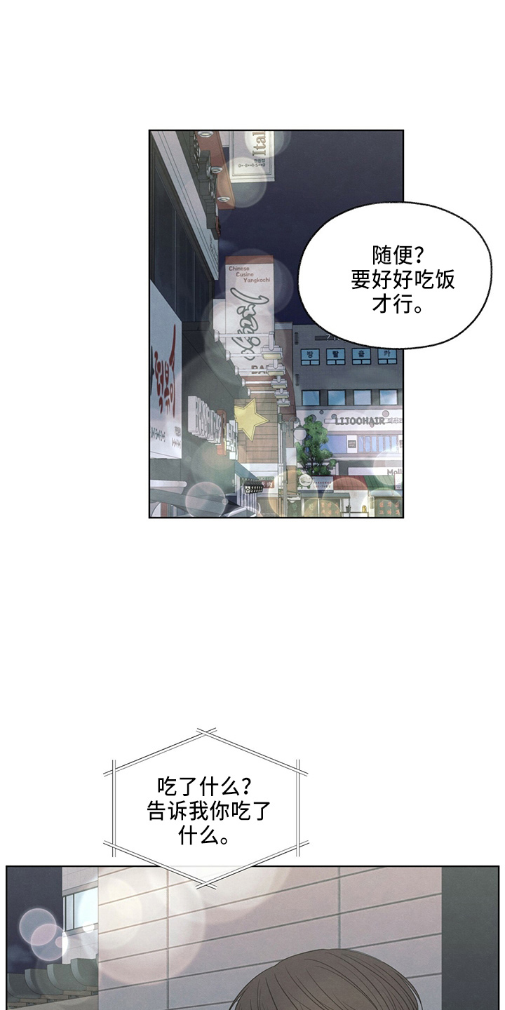 模糊的边缘漫画 图片漫画,第34章：打电话1图