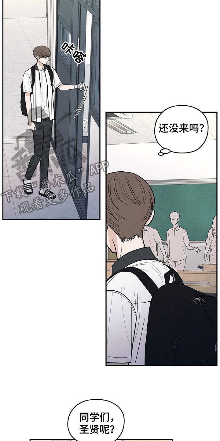 模糊的边缘漫画,第119章：【第二季】退群2图