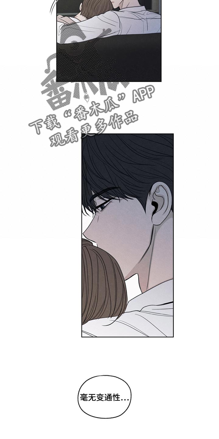 模糊的边缘漫画 图片漫画,第40章：毫无变通性2图