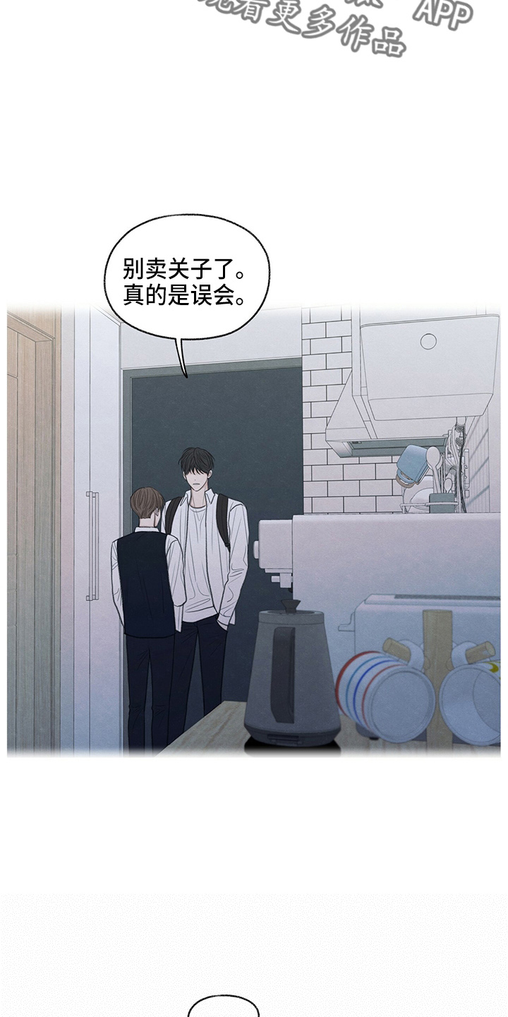 模糊的边缘漫画,第32章：都还你4图