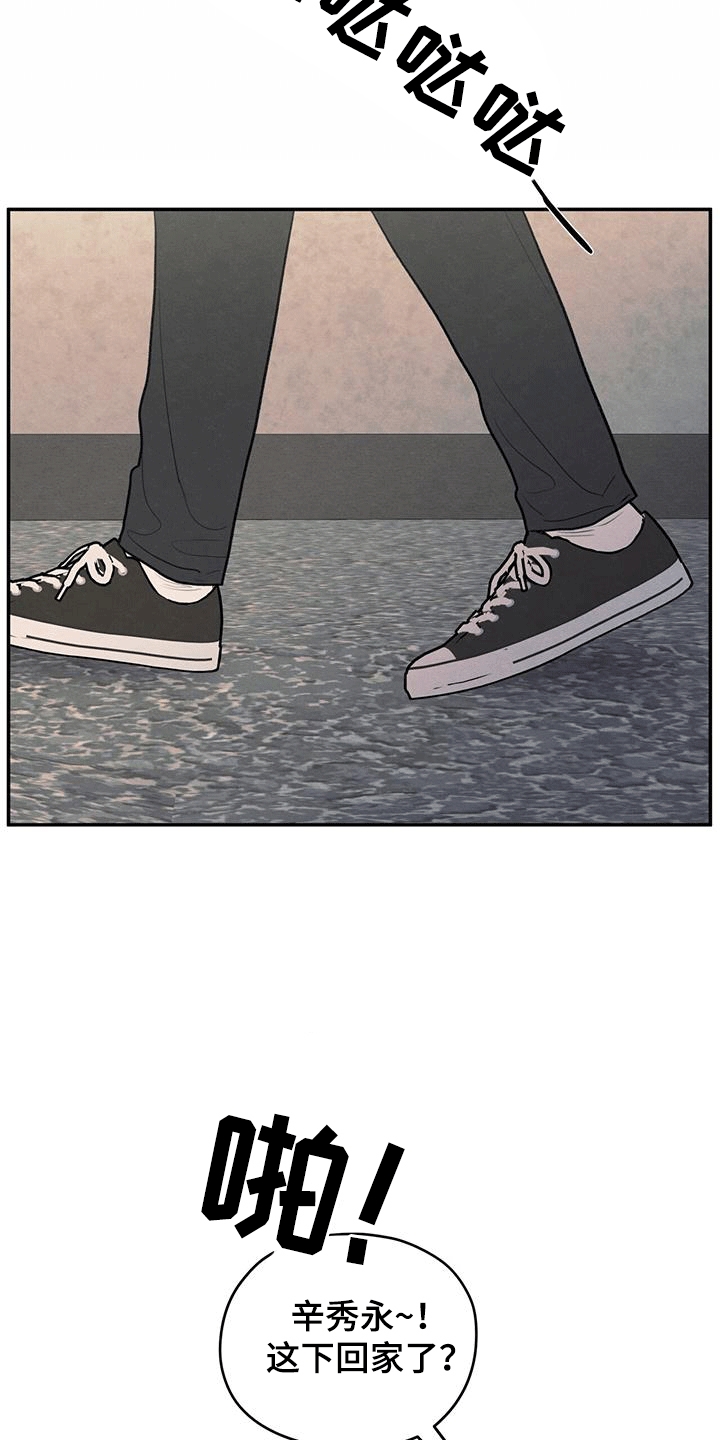 模糊的边缘漫画 图片漫画,第104章：【第二季】占有欲1图