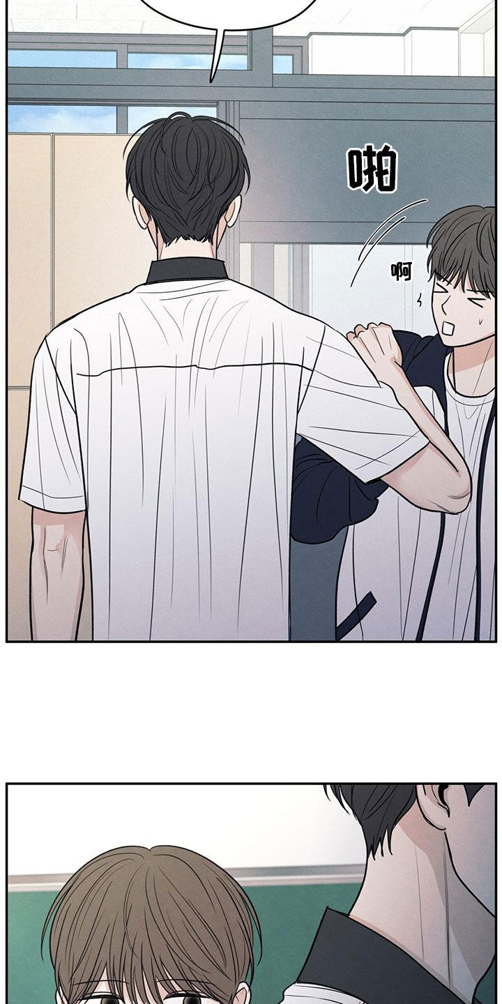 模糊的边缘漫画,第113章：【第二季】到处乱说4图