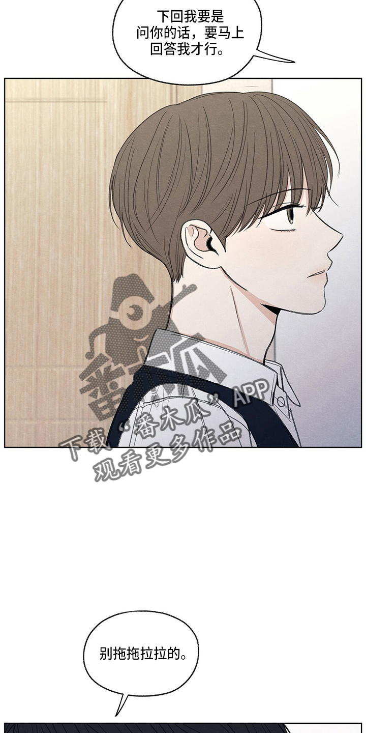 模糊的边缘漫画 图片漫画,第28章：学个狗屁3图