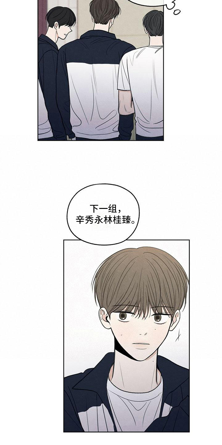 模糊的边缘漫画 图片漫画,第21章：体育课1图