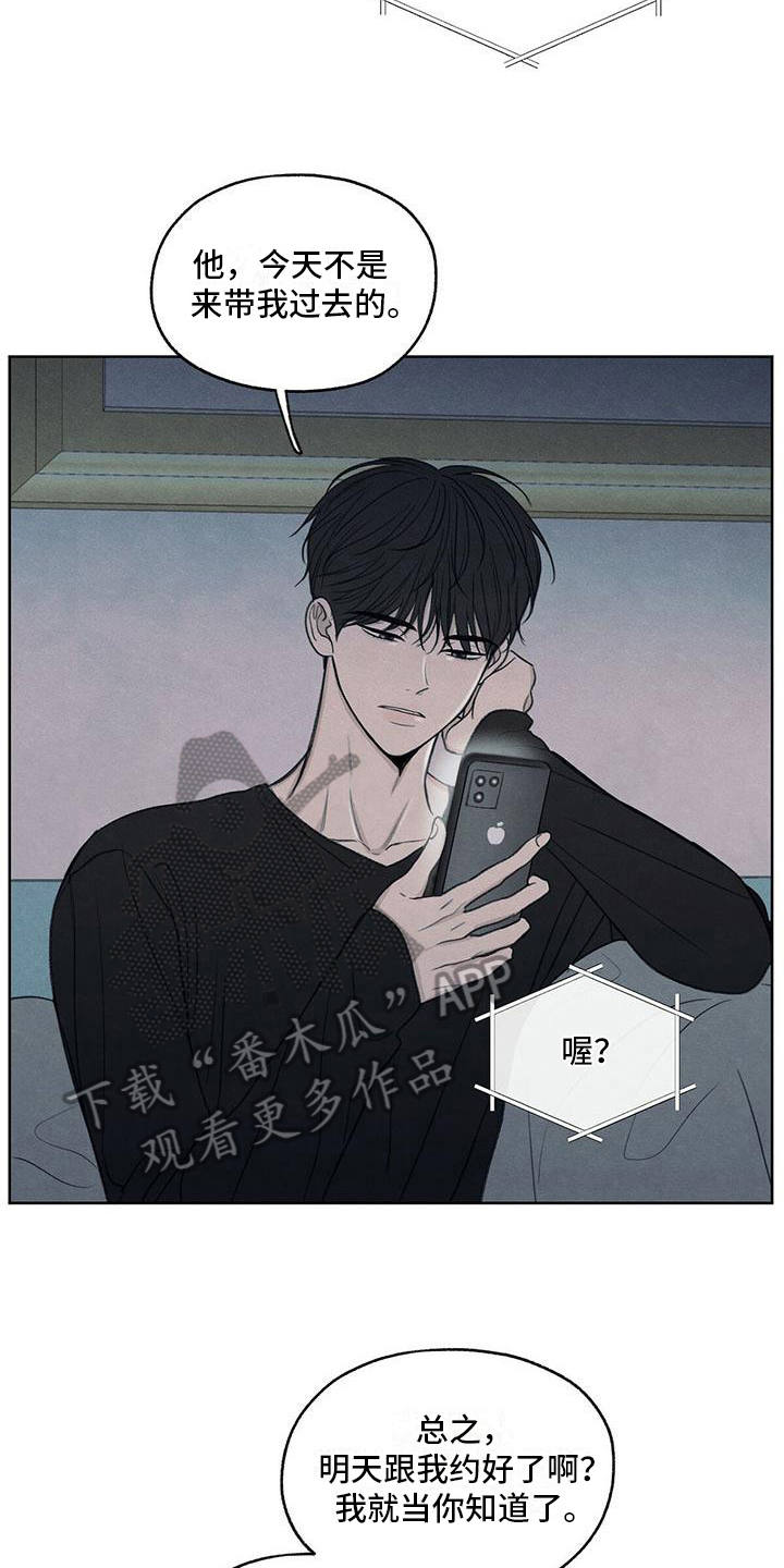 模糊的边界论文原文解读漫画,第26章：糟糕3图