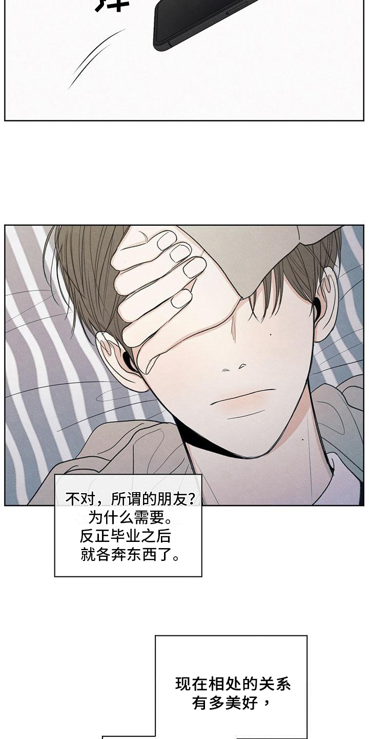 模糊的边缘漫画,第25章：来电2图
