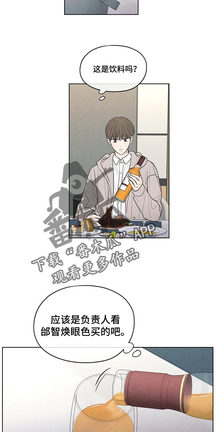 模糊的边缘漫画,第39章：我不会说谎4图