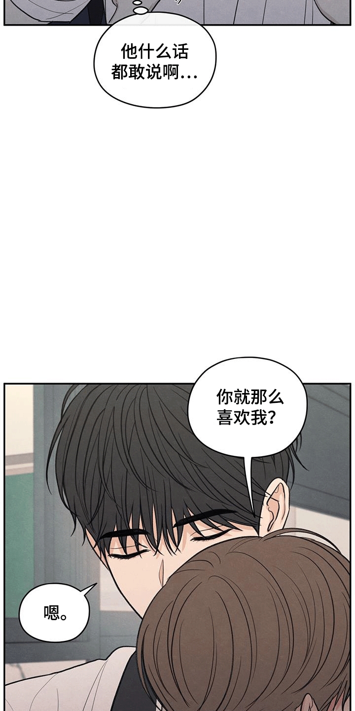 模糊的边缘漫画,第104章：【第二季】占有欲3图