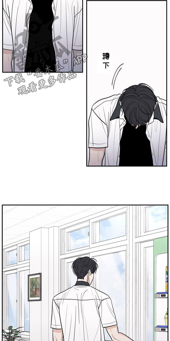 模糊的边缘漫画,第116章：【第二季】不会就这么算了4图