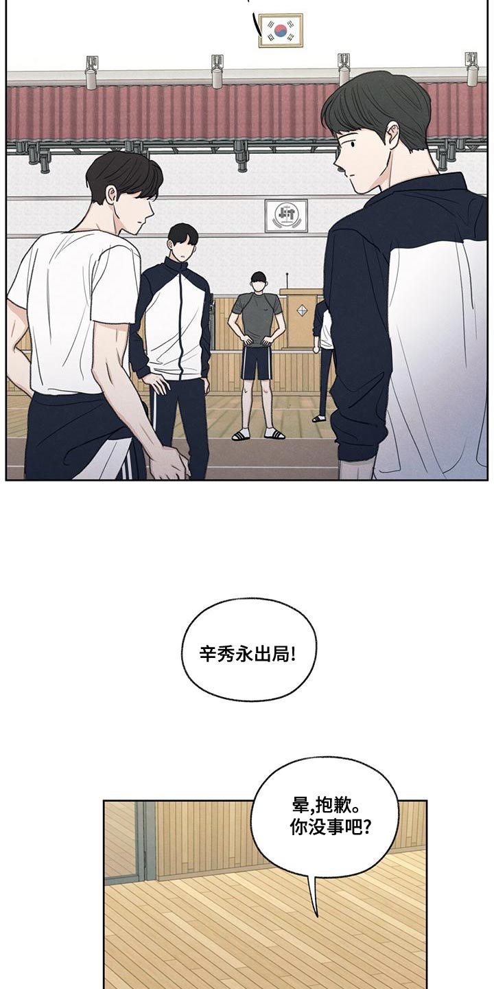 模糊的边缘漫画,第47章：受伤1图