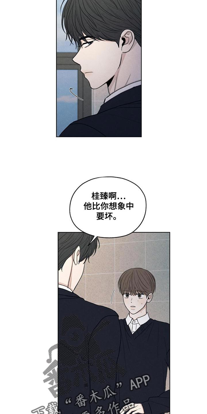 模糊的意思解释漫画,第45章：我来帮你吧1图