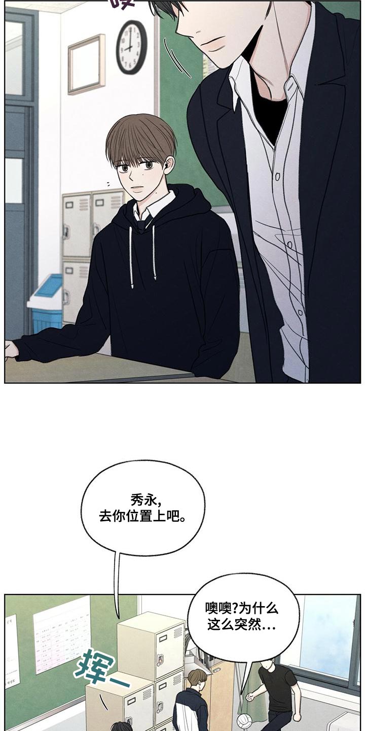 模糊的边缘漫画,第50章：态度变了3图