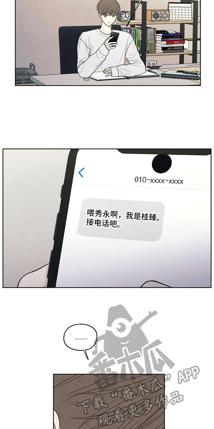 模糊的边缘漫画,第11章：拉黑1图